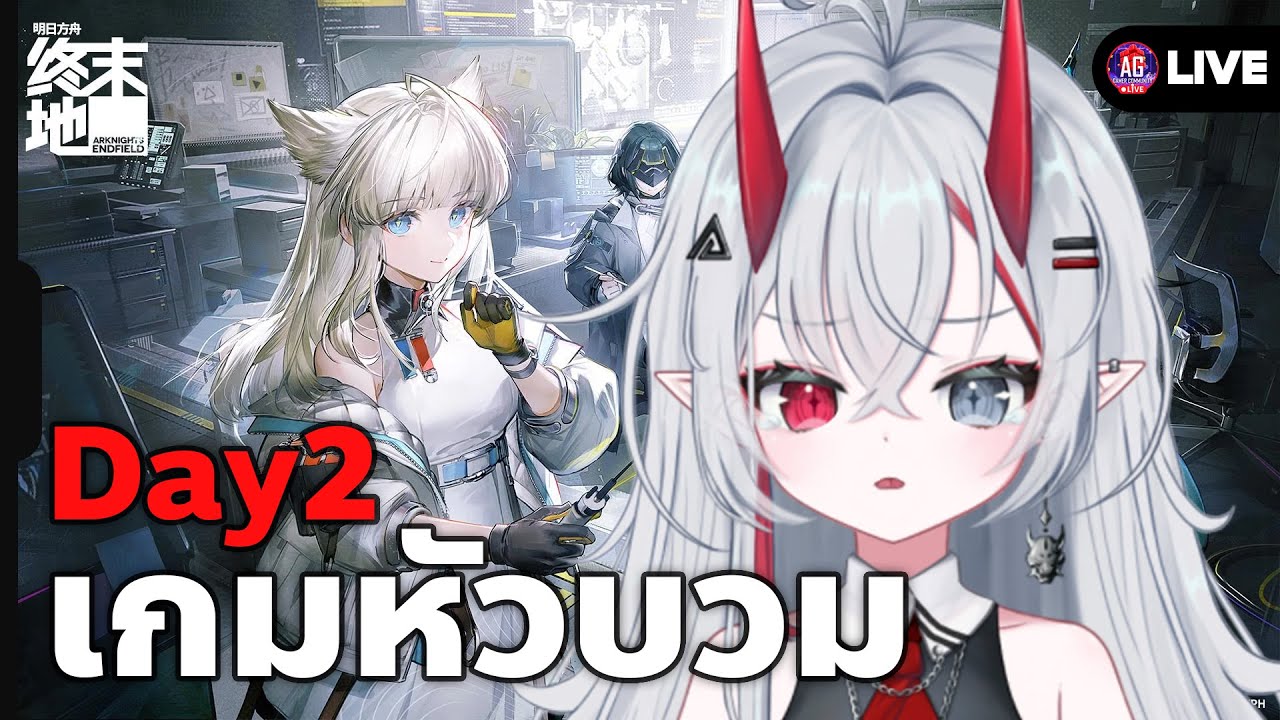 Arknights: Endfield | เกมที่ห้ามถอดสมองเล่น
