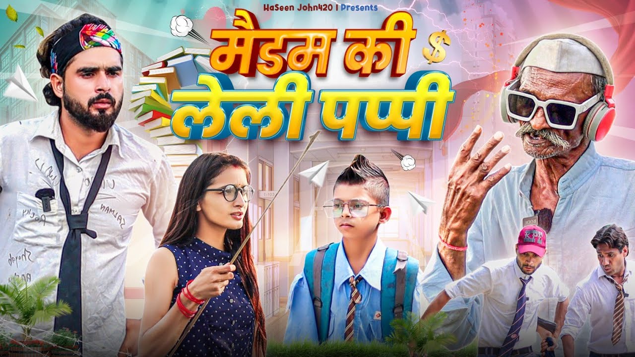 Madam Ki Leli Pappi 😂😂 | मैडम की लेली पप्पी | SCHOOL LIFE | स्कूल लाइफ कॉमेडी 😆 | Haseen John420