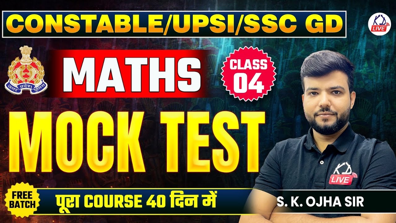 UPSI/UP CONSTABLE/SSC GD EXAM 2026 | MATHS | MOCK TEST | Class 04 | By SK Ojha Sir