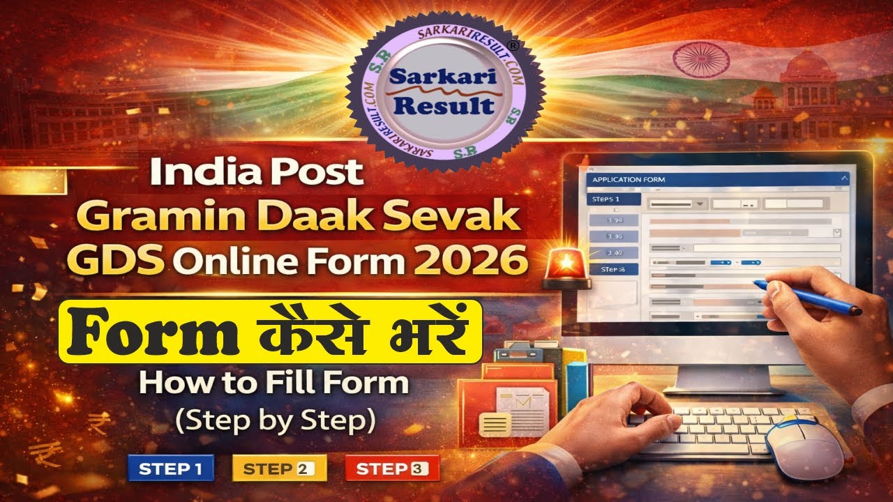 India Post GDS Online Form 2026 | How to Fill Form Step by Step | Sarkari Result | Form Kaise Bhare