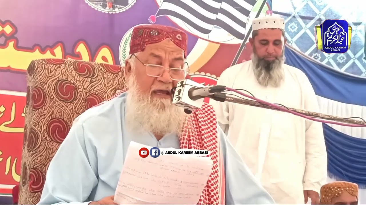 سدا جذبا جوان آهن جمعيّت جي جوانن جا 