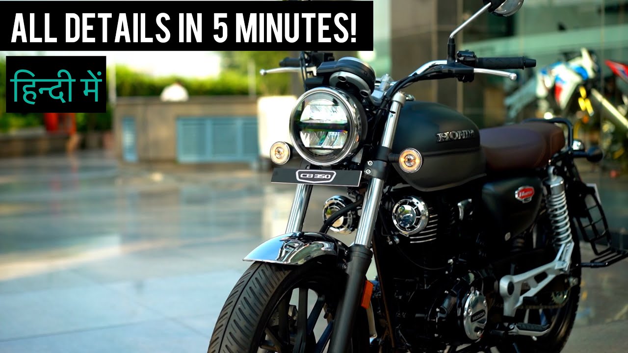 New Honda Bike - Highness CB350 (H’ness) First Look | Hindi