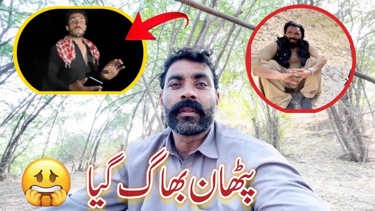Pathan bhag gia😱😱