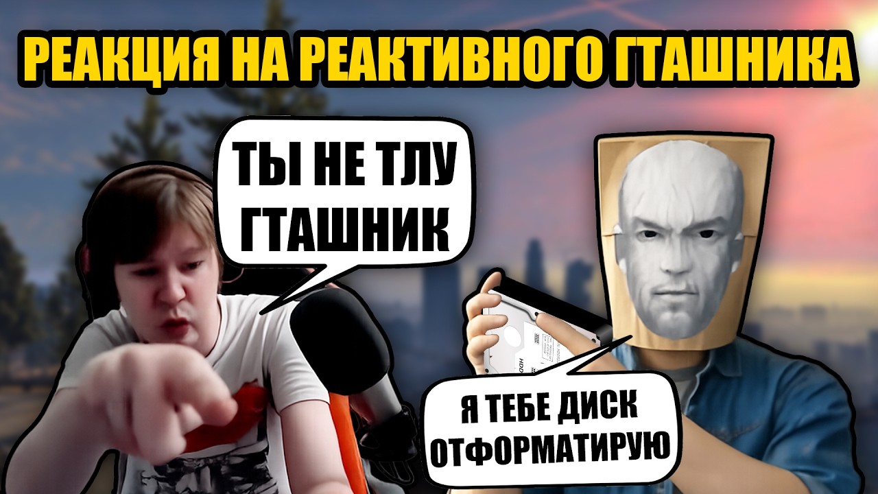 JAMES EARL CASH УГАРАЕТ С БОМБЕЖКИ РЕАКТИВНОГО ГТАШНИКА