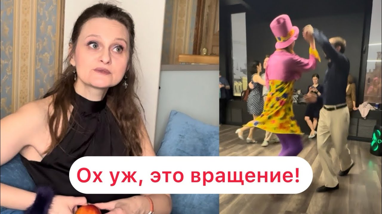 Ох уж, это вращение! 