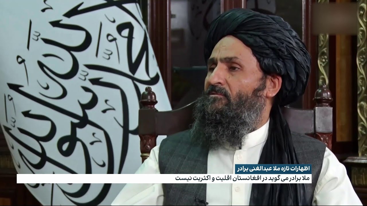 اظهارات تازه ملا عبدالغنی برادر