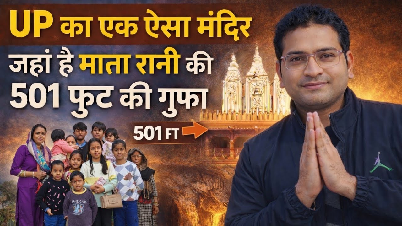 Uttar Pradesh, Firozabad Ka Chamatkari Usaini Mandir | Maa Vaishno Devi Temple | Kab Aur Kaise Bana?