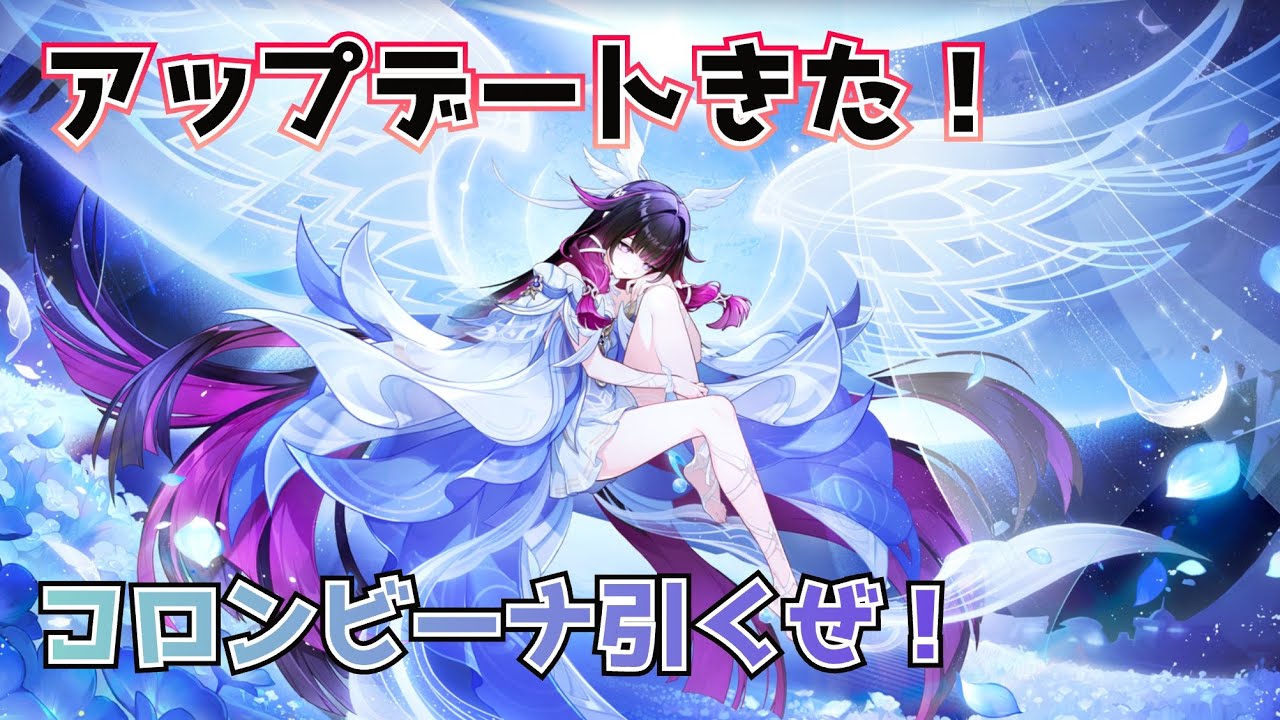 【原神】まってて！コロンビーナちゃん！【ガチャ引く】