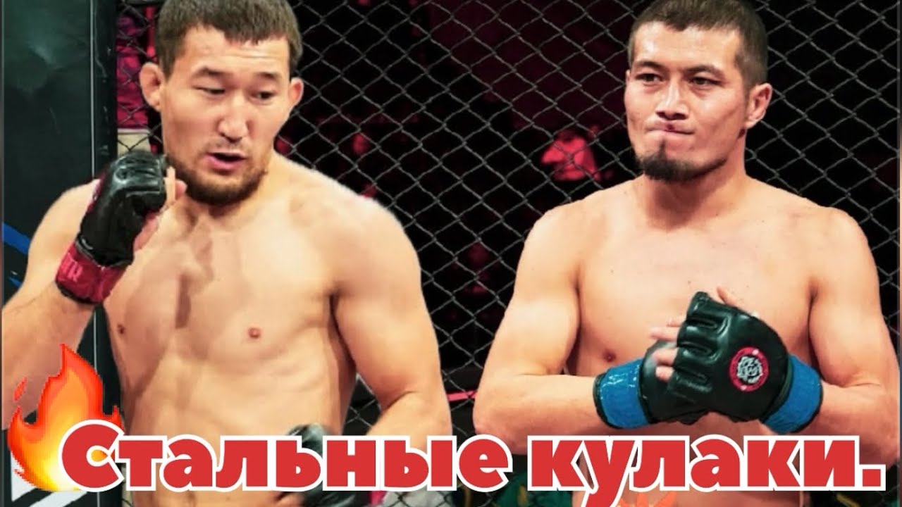 ALASH PRIDE 113🔴 Шокирующий бой Стальные кулаки. 👊Tynyshtyk Zhanibek 🇰🇿vs 🇰🇬Aktilek Isakbayev