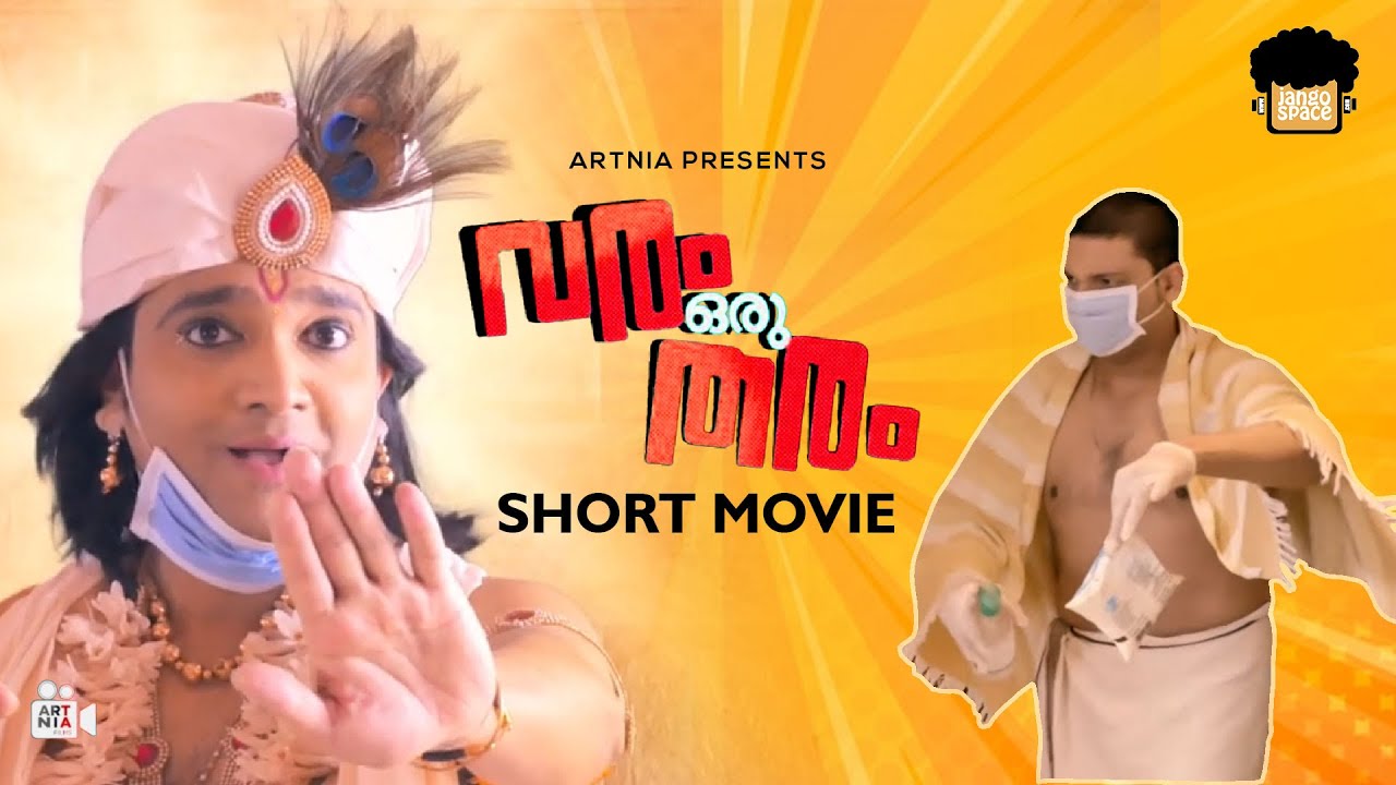 VARAM oru THARAM |  | Vivek Viswam | Subhash Gopinath |  Girish Menon | Priya Gopakumar