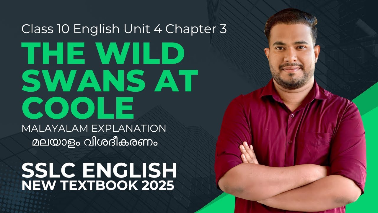 The Wild Swans at Coole | Malayalam Explanation | SSLC English |  Kerala Class 10 | Unit 4 Chapter 3