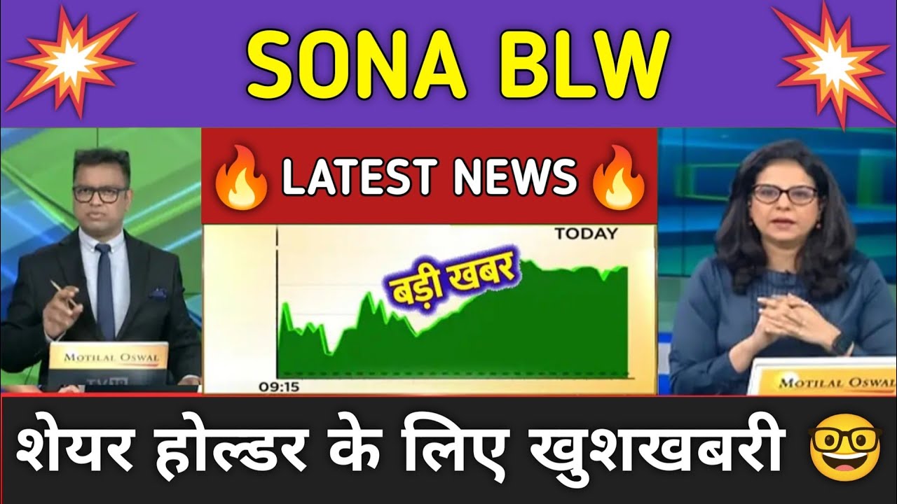 SONA BLW Stock News Today ⚫ SONA BLW Stock Latest News ⚫ Stock Market