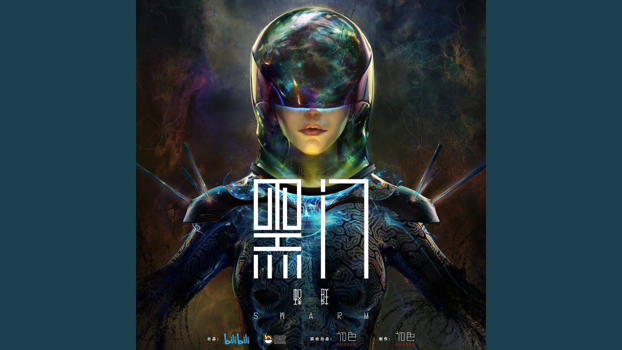 黑門(《黑門》動畫片頭曲)