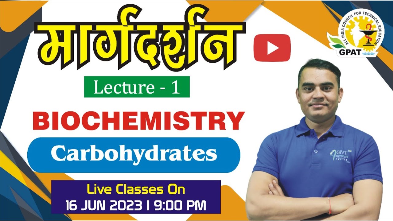 मार्गदर्शन || BIOCHEMISTRY | Carbohydrates | LECTURE - 1 For GPAT 2024-25 Batch #gpat2024 #gdcgpat