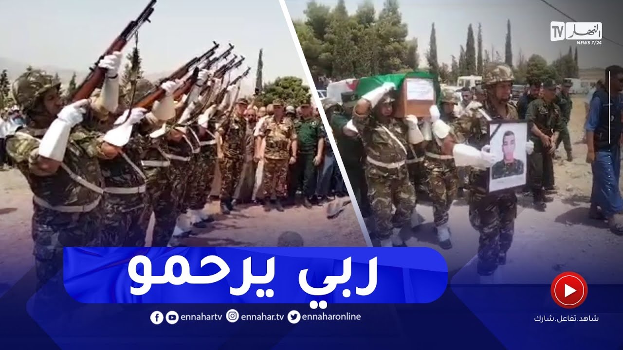 الجيش الوطني يرمي طلـ.ـقات نارية على روح شهيد الواجب عبد الكريم باشا