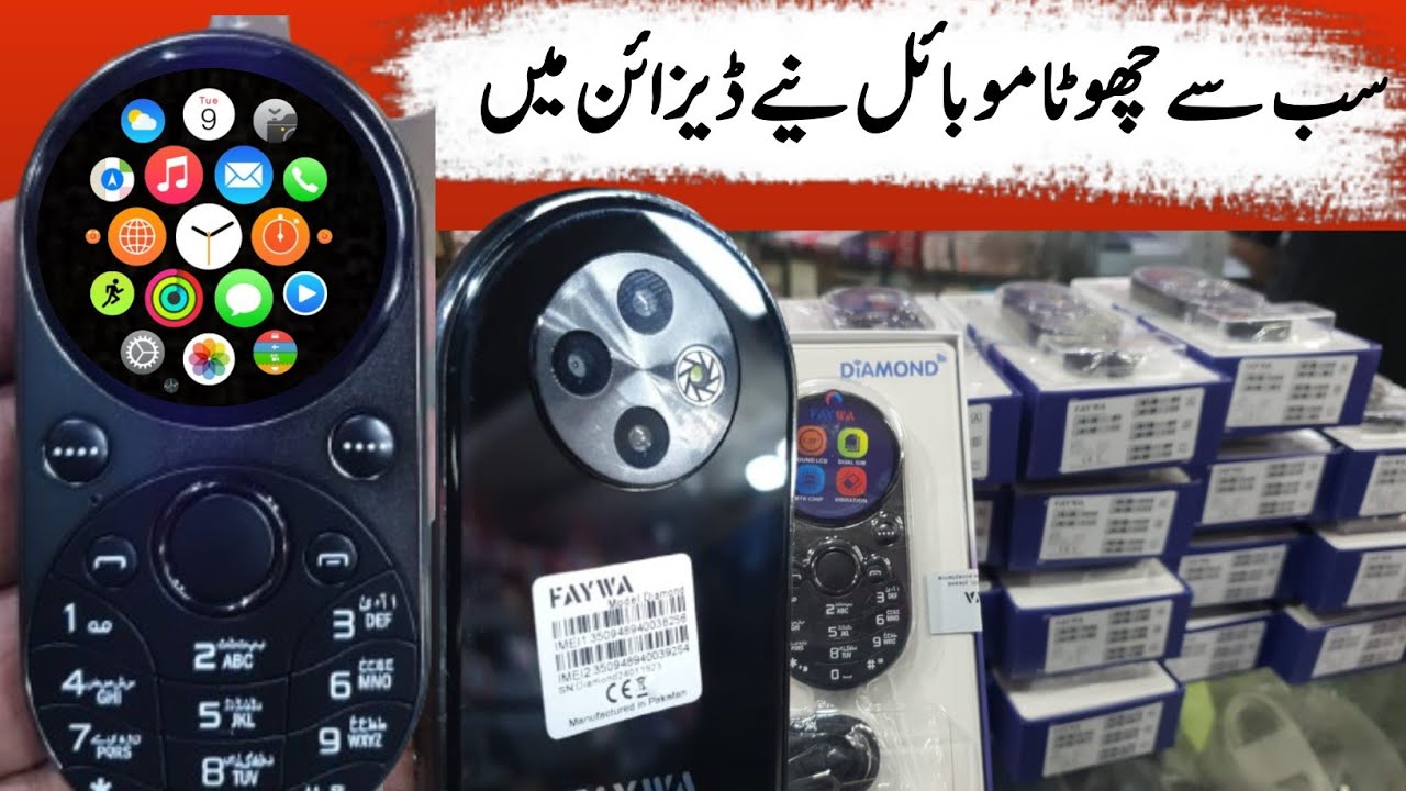 Faywa Diamond unboxing | world the small phone | Watch jesa phone