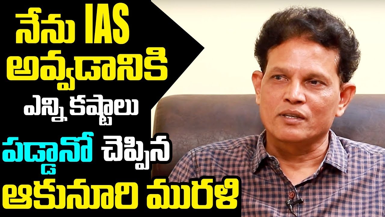 IAS Akunuri Murali Faced Lots of Problems In His Career Life..! | MyraMedia