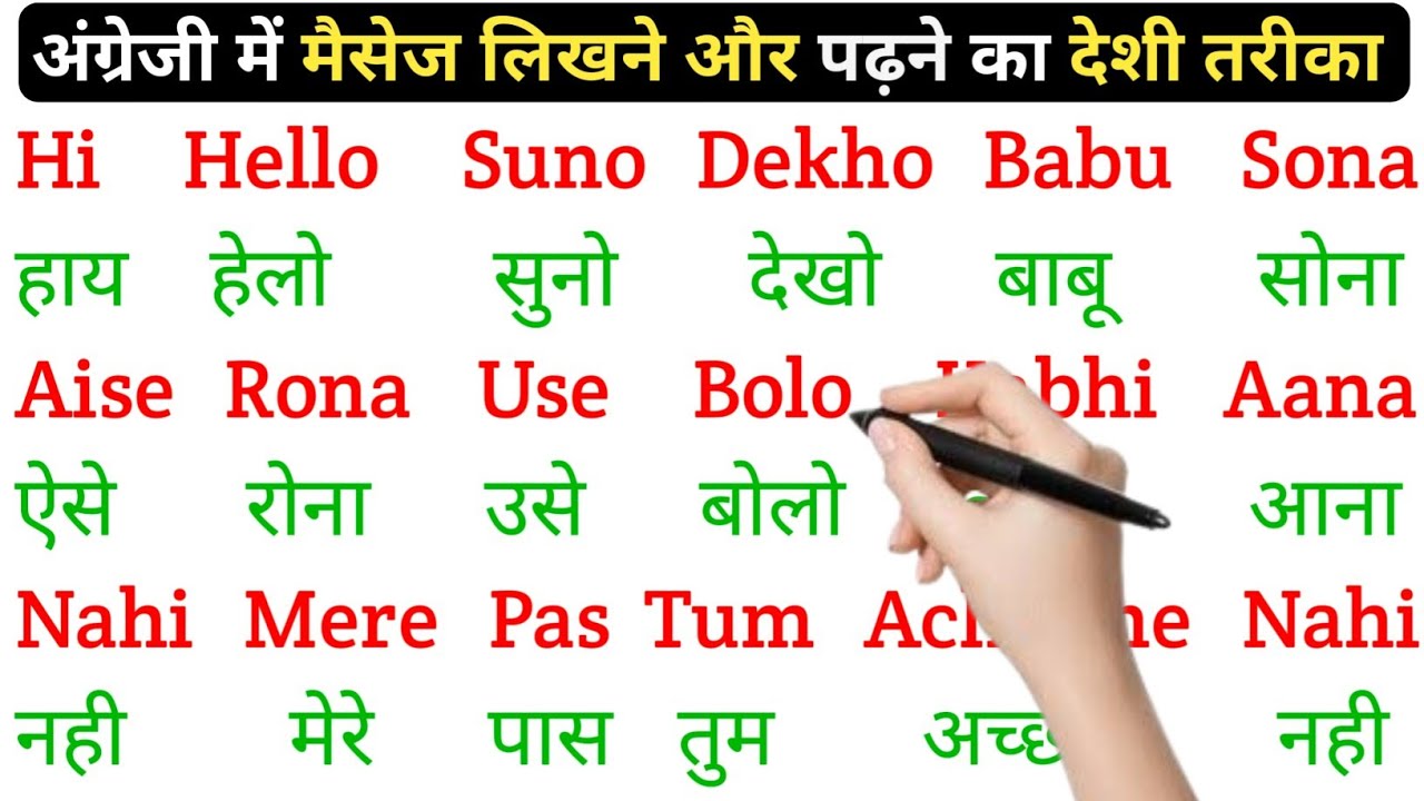 English padhna Saral Tarika |spoken English Learning Video | english bolna aur likhna seekhen