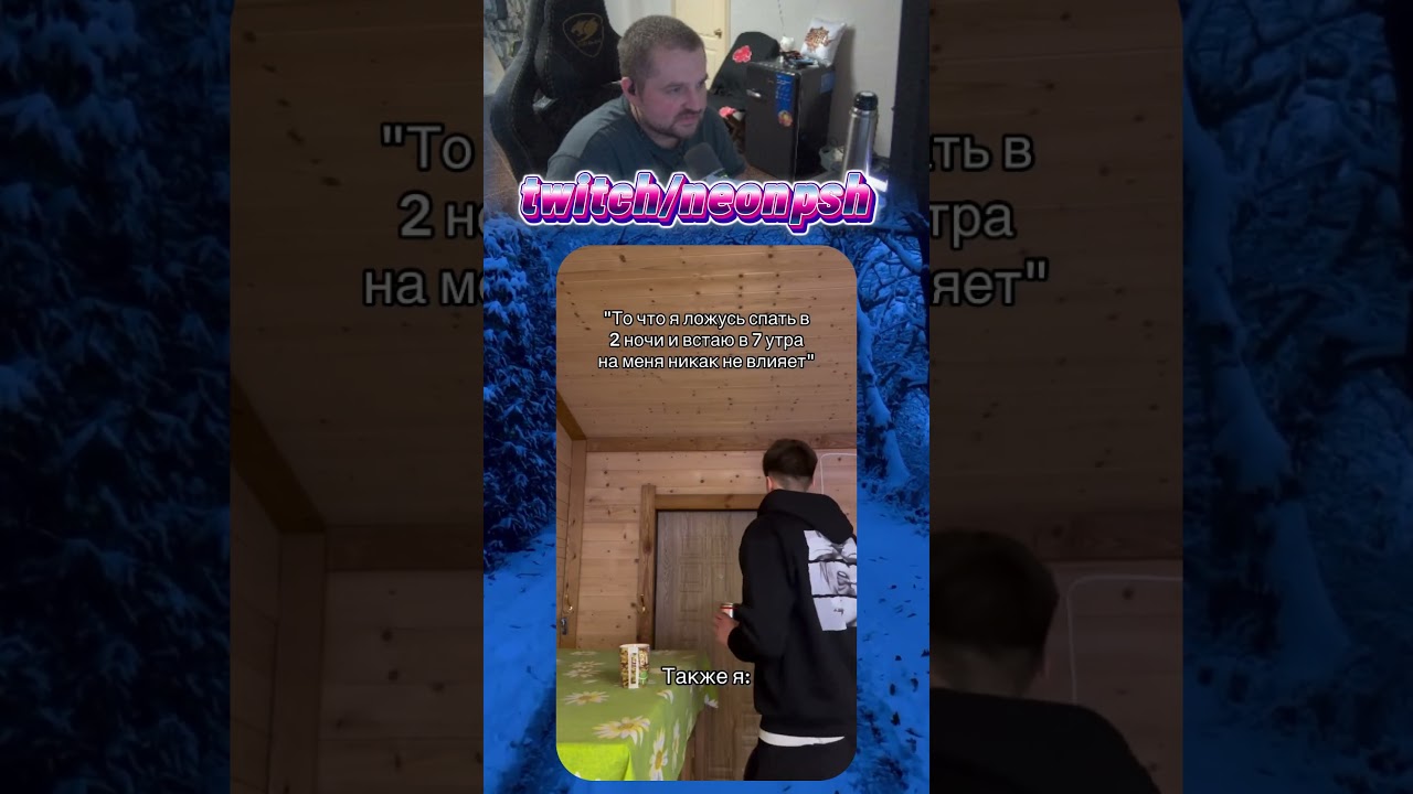 У всех так бывало ?😂| twitch.tv/neonpsh - розыгрыши и турниры каждый месяц!