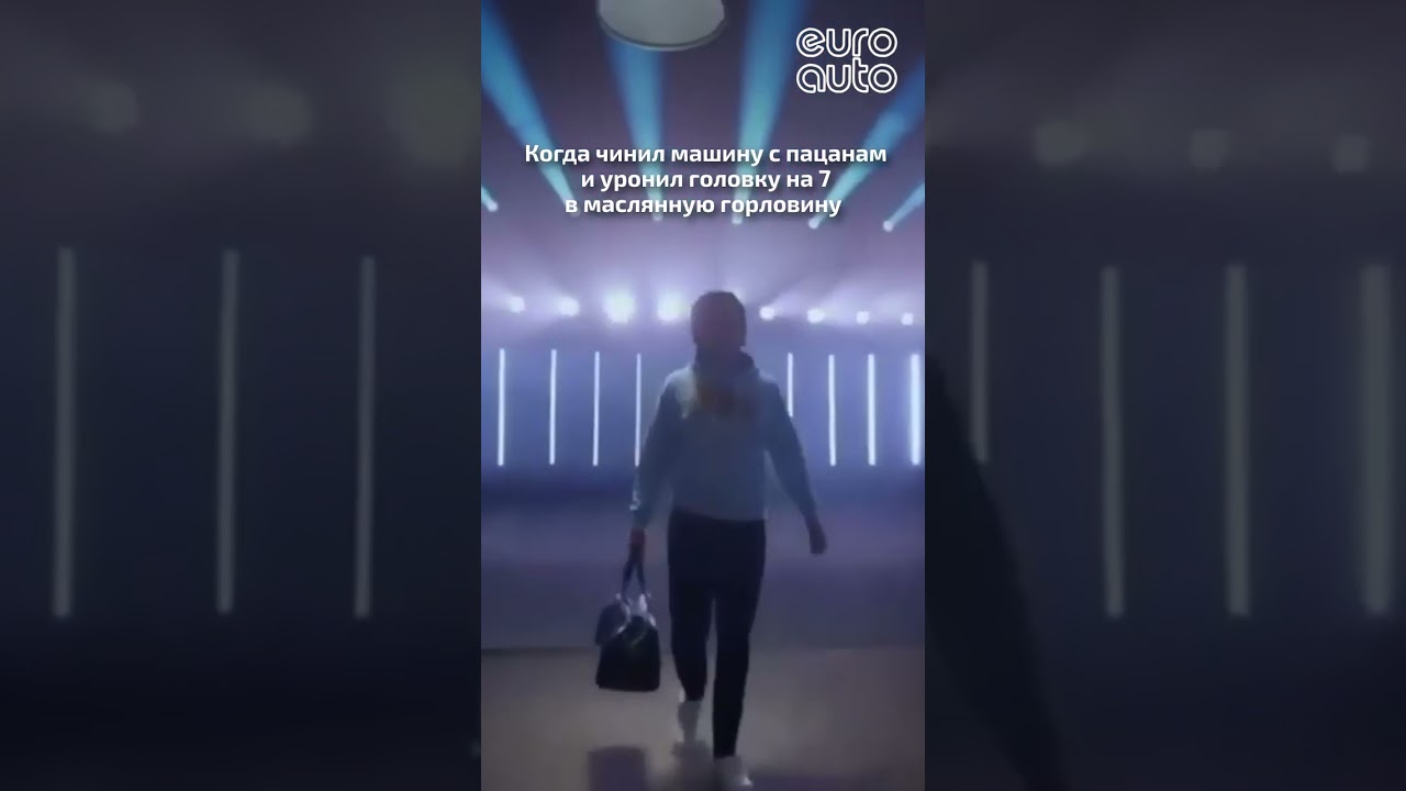 Выгнали из гаража🤣
