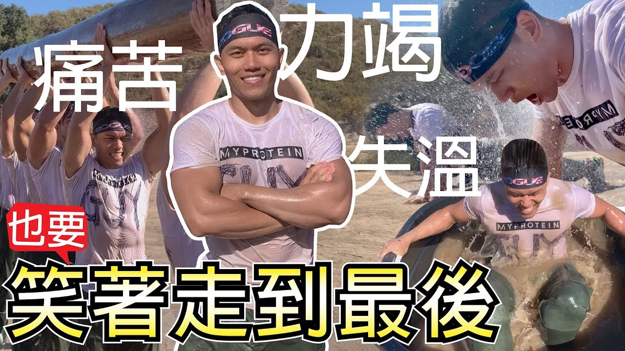 【美國海豹突擊隊】突破意志力的非人訓練 你能撐下去嗎?!│健人腳勤│ 2019ep45
