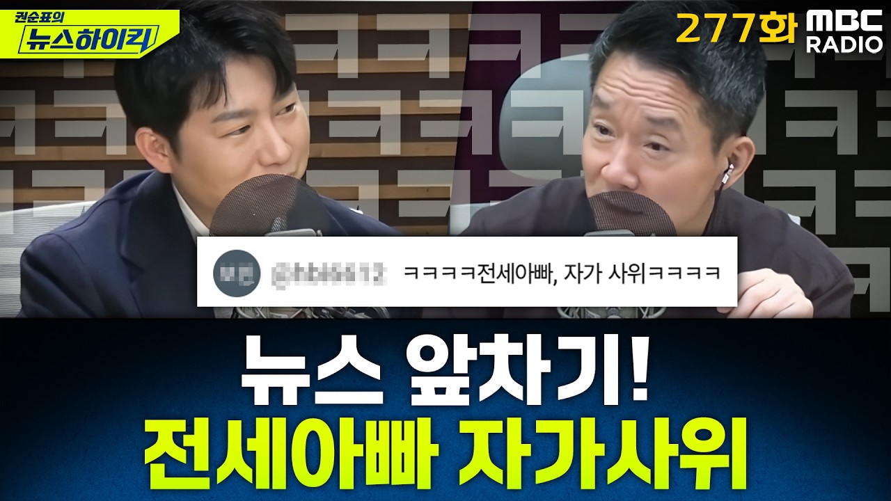 뉴스 앞차기 ep.277-메달 따고 뜬금없이 후회와 반성…