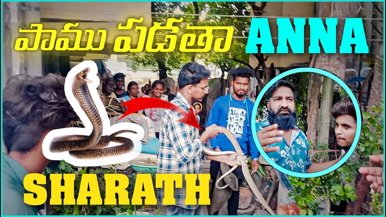 పాము పడతానన Dancer Sharath | Pareshan Boys1