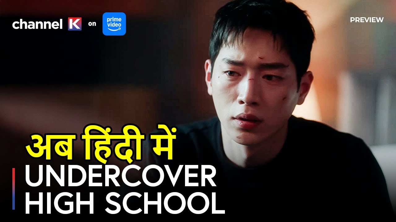 Rate the fit🏂🏻🫠 | Undercover High School FINALE | Channel K