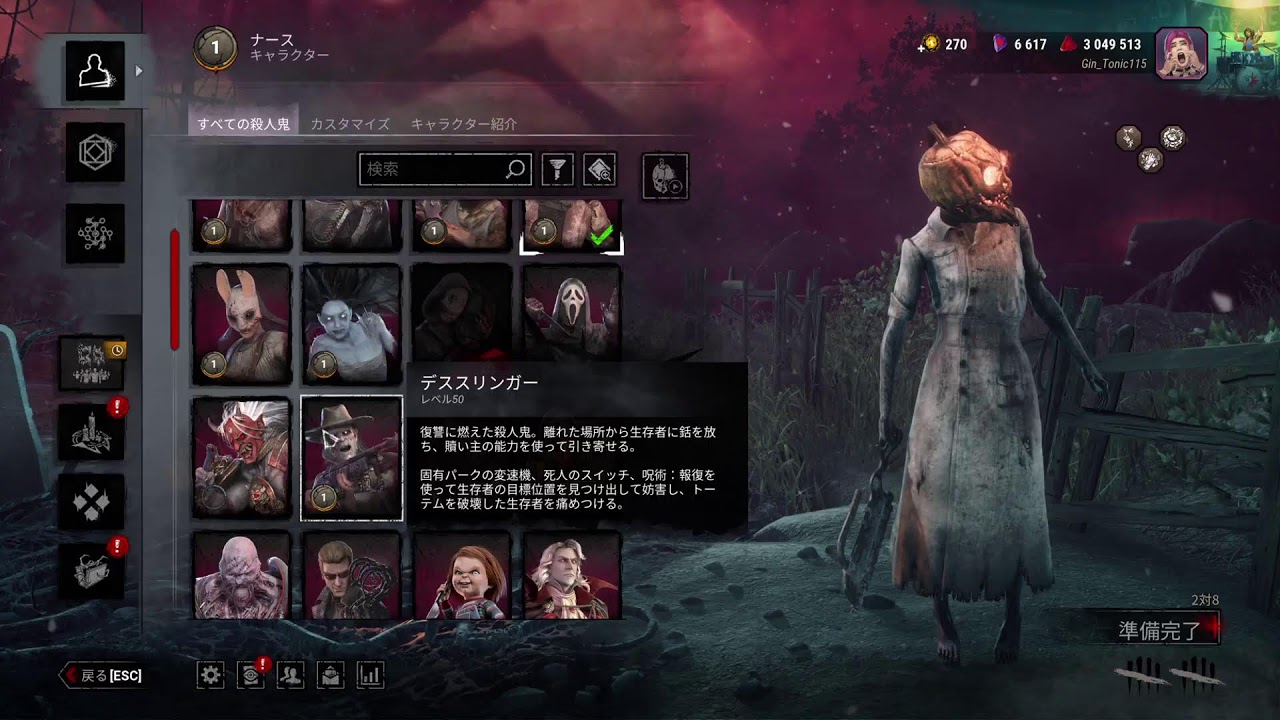 参加型配信【PS5版、CS版】Dead By Daylight　【DBD】プレイをやって行きます。