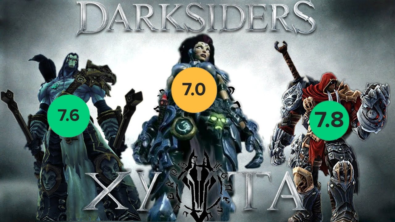 Обзор на трилогию Darksiders