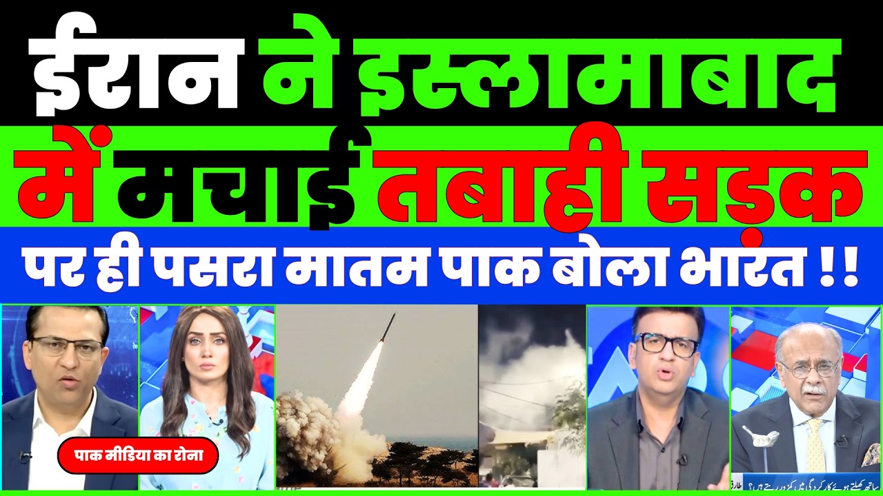 PAK MEDIA CRYING AS IRAN DID MASSIVE IN PAK |