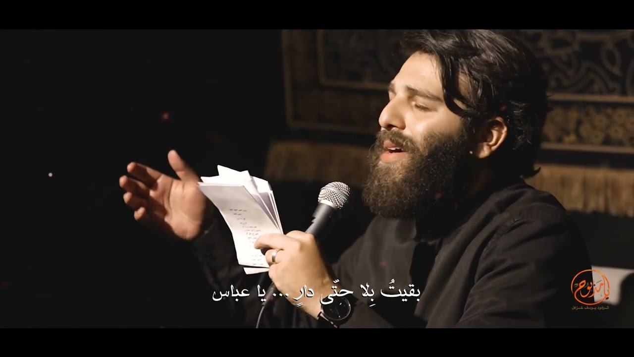 يا مذبوح -الرادود يوسف خزعل