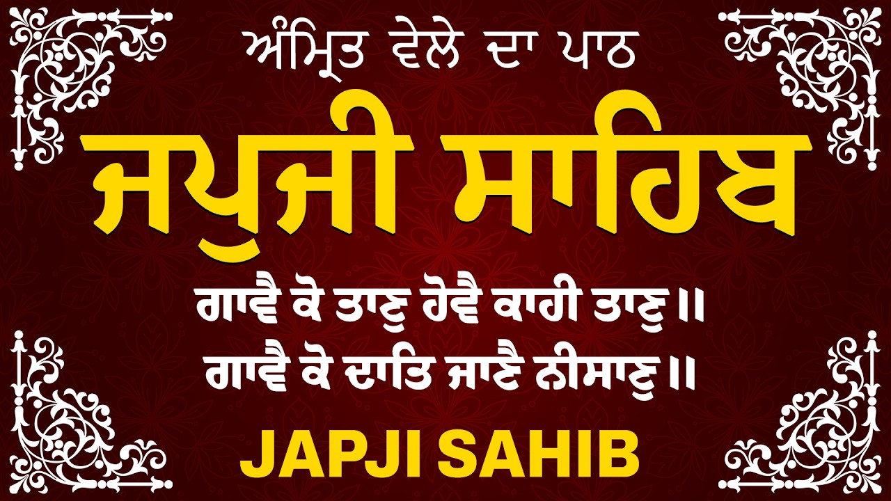 JAPJI SAHIB Full Live Path | Nitnem Path Japji Sahib | Gurbani Path | Japji Sahib Path Full #nitnem