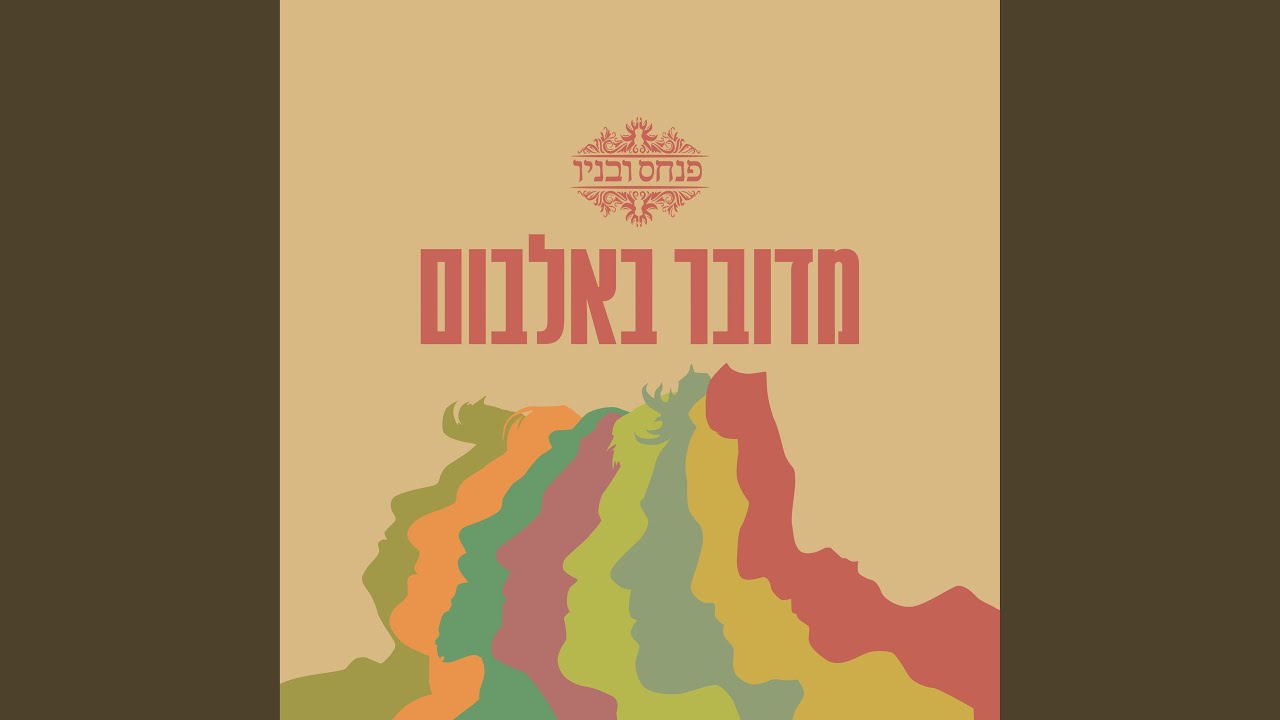 לילה קר