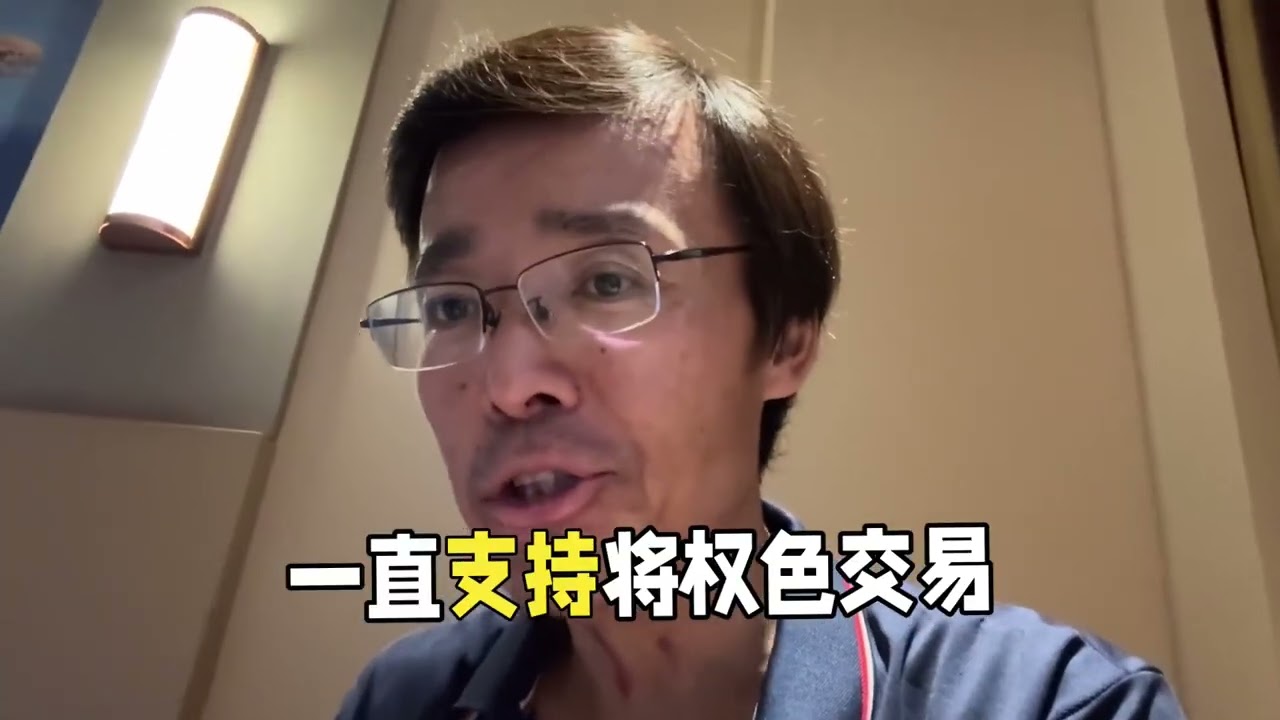 性交易如何通过权色交易发生