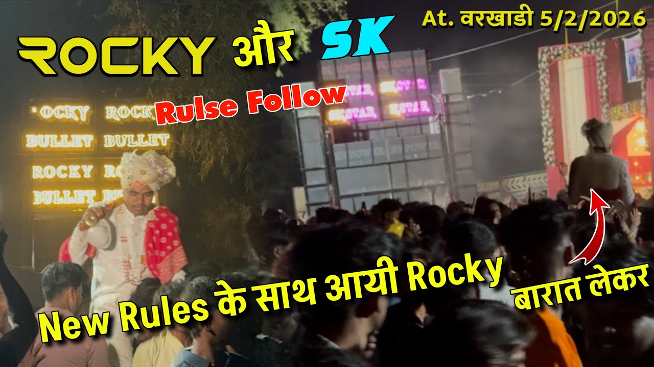 New Rules के साथ आयी Rocky बारात लेकरRocky और SK Rulse Follow At वरखाडी 5/2/2026