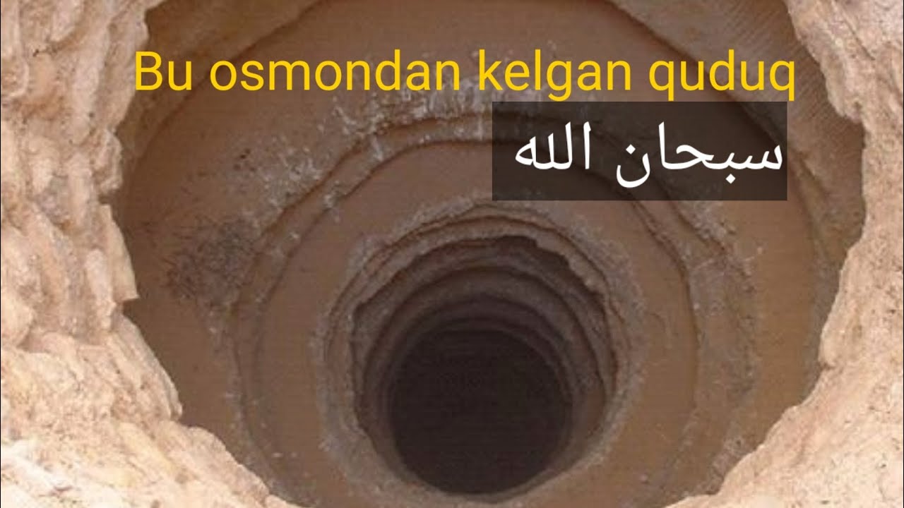 Jannate ber quduqi bu dunyuga bire garsبئر من الجنة في هذا الأرض بئر الغرس