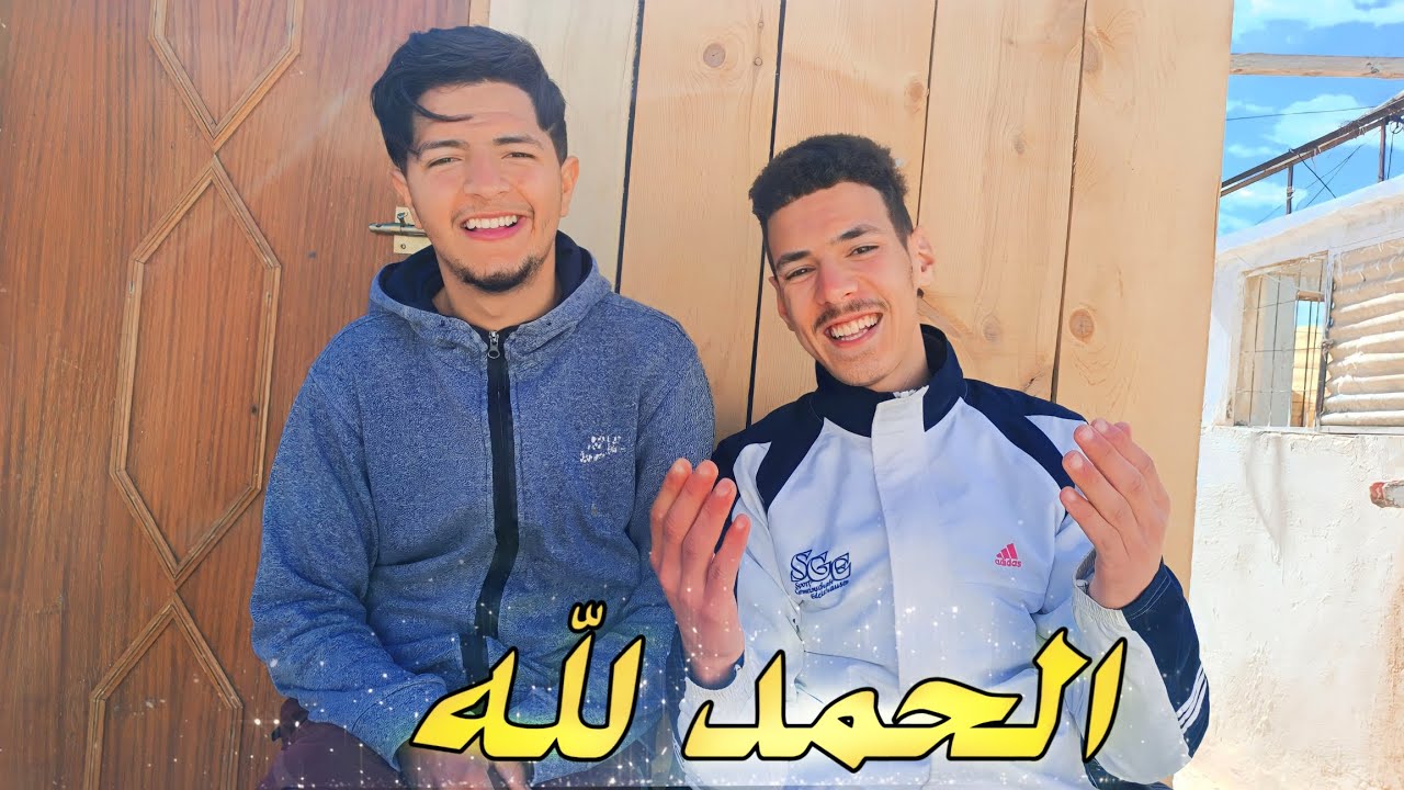 فَاصْبِرْ صَبْراً جَمِيلاً ✨♥️ | الحمدلله غادي يرجعو ليا وليداتي🤩♥️