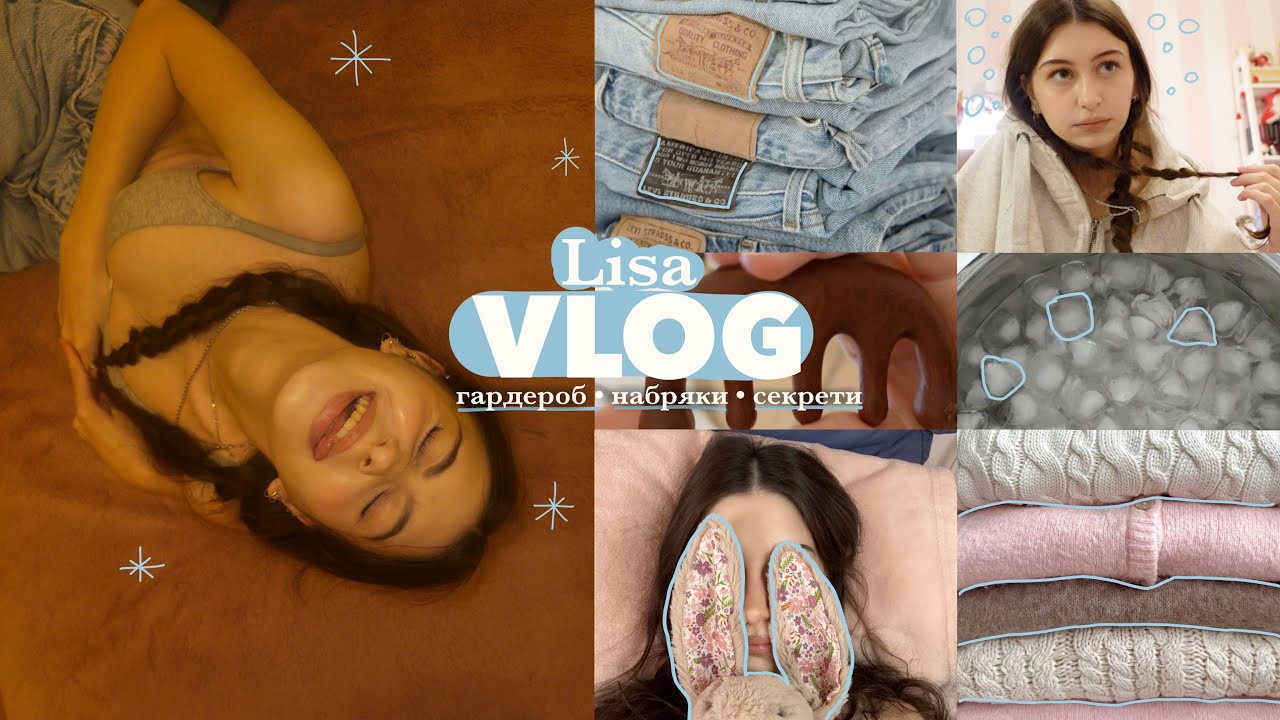 VLOG | викинула свій одяг. розповідаю секрети і знімаю набряки 
