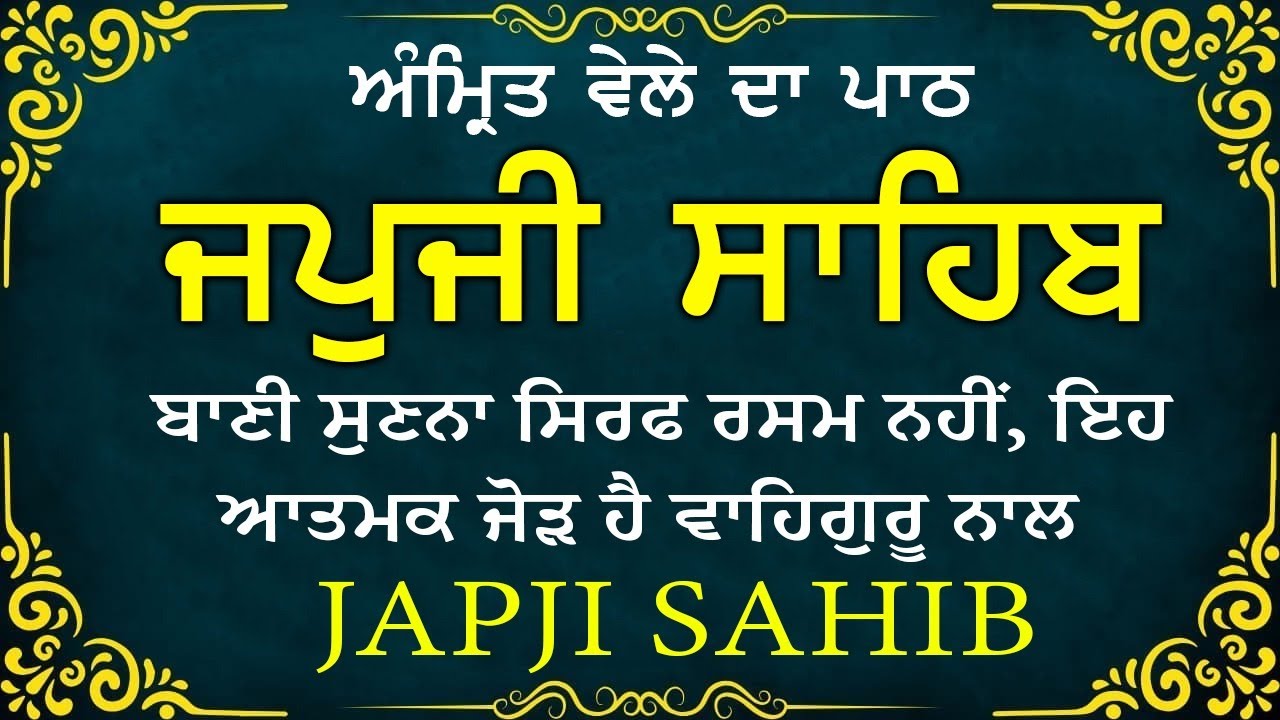 Live path japji sahib | Japji sahib Live | Nitnem |  ਜਪੁਜੀ ਸਾਹਿਬ | Nitnem path |ਨਿਤਨੇਮ ਸਾਹਿਬ #wmk