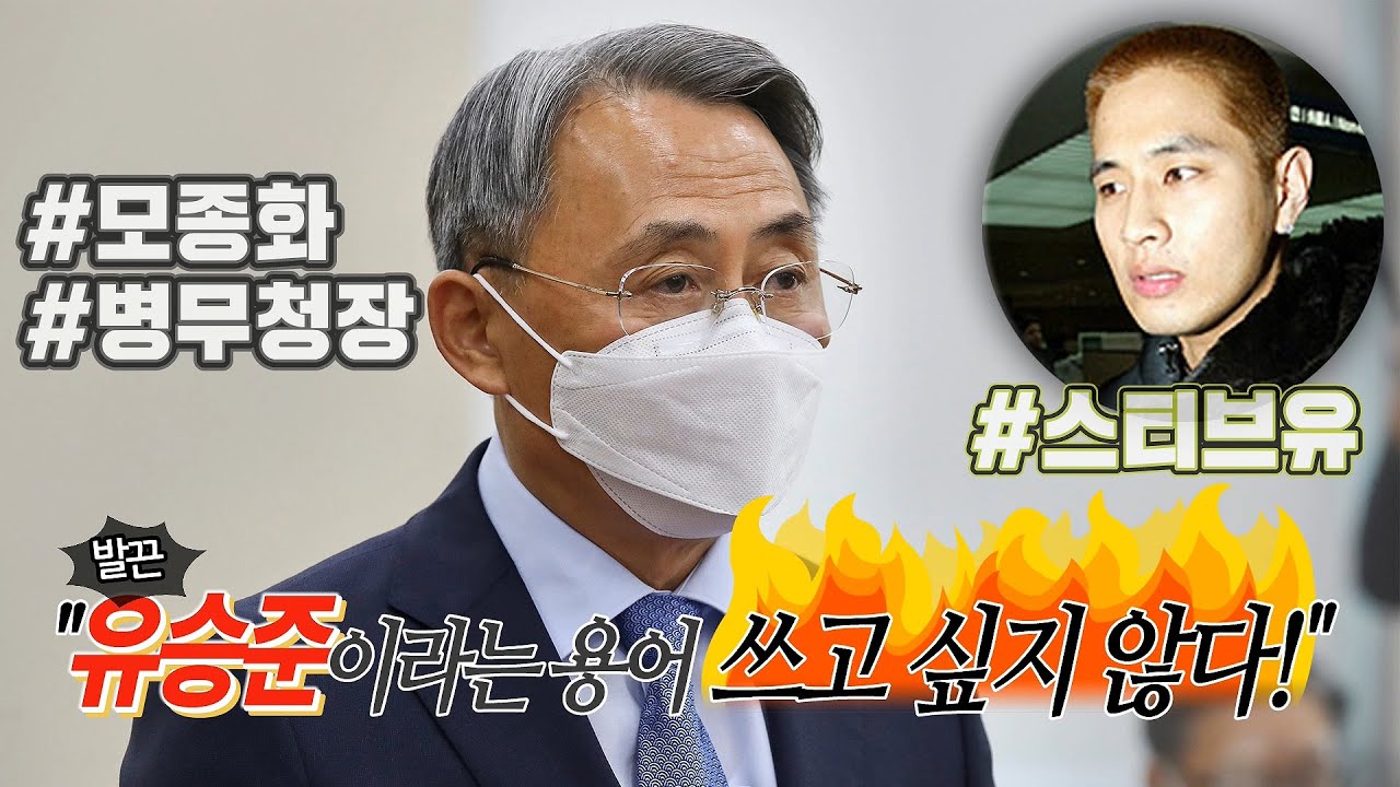 모종화 병무청장 