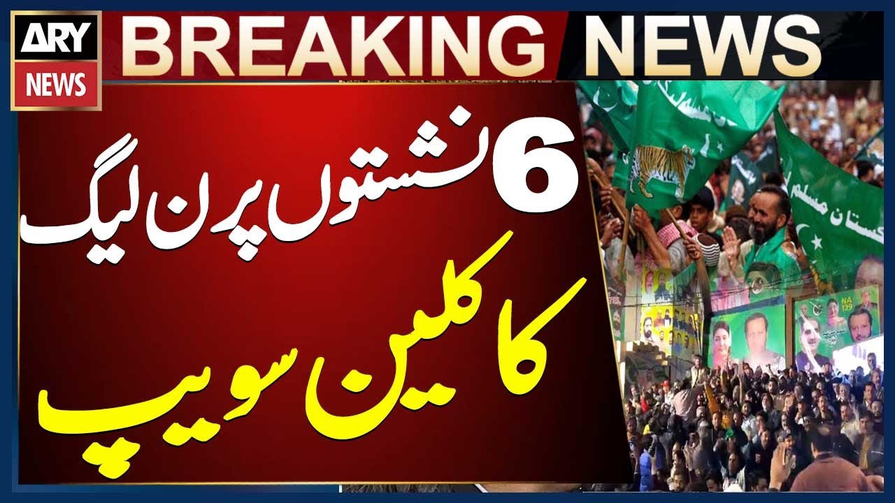 Muslim League-N sweeps all 6 National Assembly seats in By-Elections
