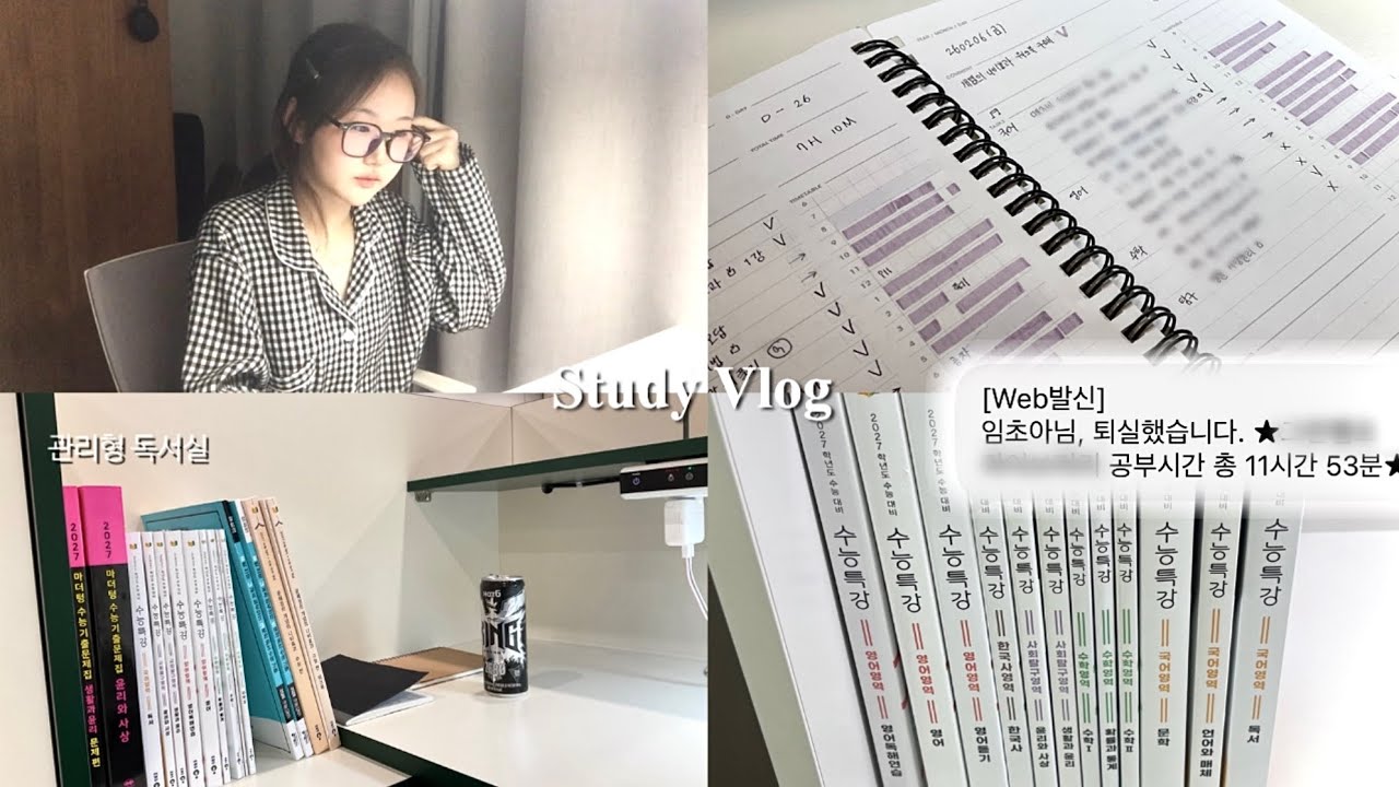 vlog | 하루 12시간 관독에 감금 당하는 고3 | 설 연휴 공부 브이로그 | 08