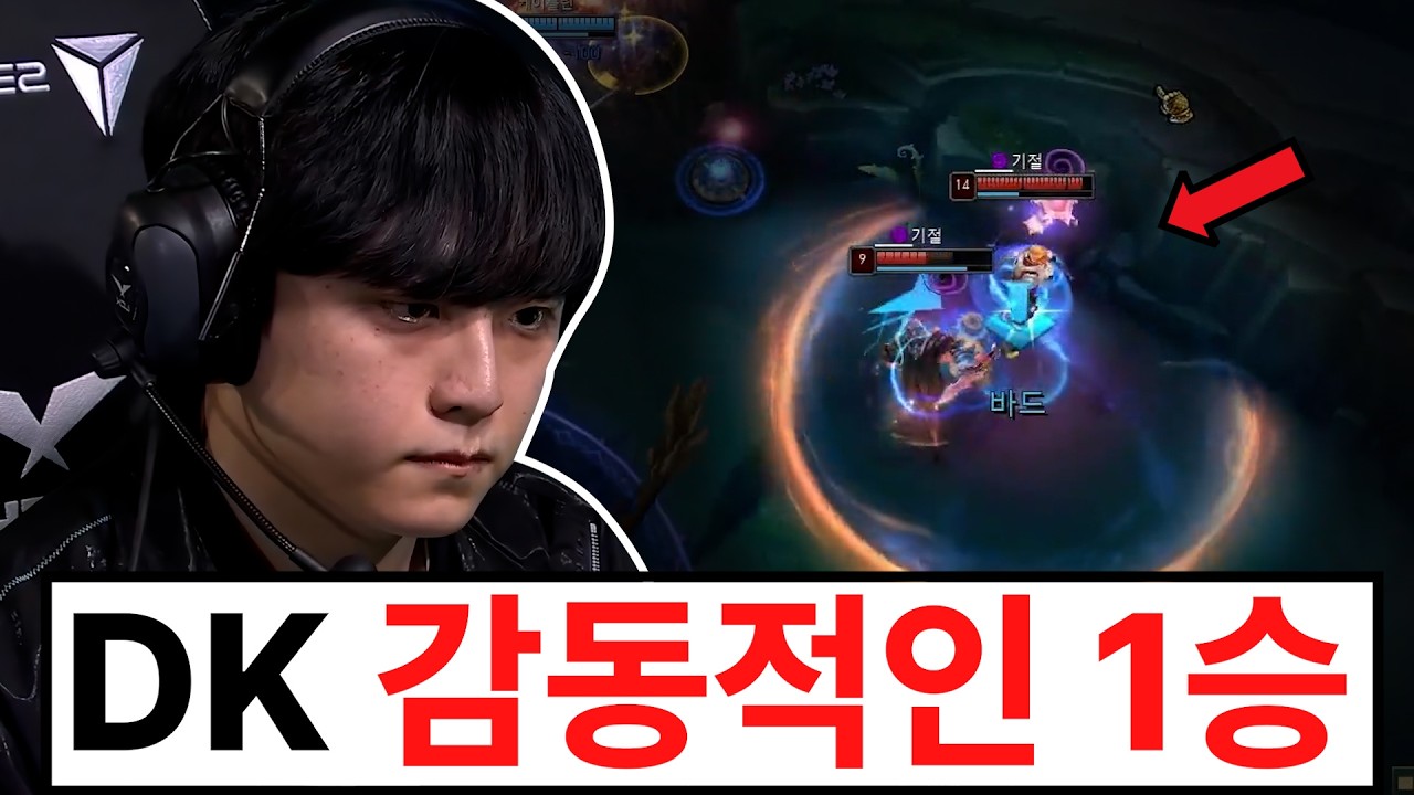 5년 만에 젠지를 꺾은 쇼메이커의 슬픈 한마디.. 쵸비가 생각하는 젠지의 문제점? 역대급 이변이 발생했습니다 ㄷㄷㄷ