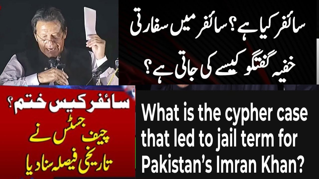 WHAT IS CYPHER? I FACTS & JUDGEMENTS OF CYPHER CASE I OFFICIAL SECRET ACT, 1923