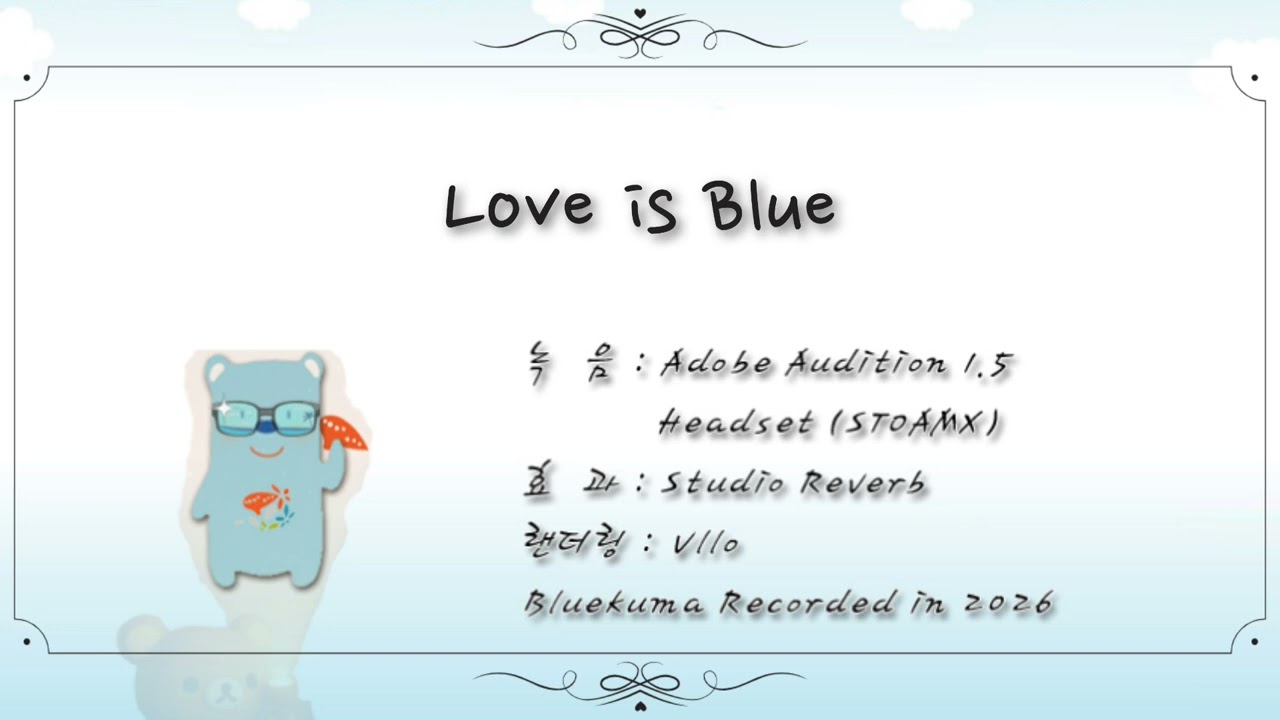 [오카리나연주]Love is Blue