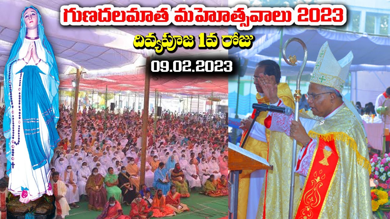 దివ్య పూజ / గుణదలమాత మహోత్సవాలు 2023 / Gunadala Matha Festival 2023 / Gunadala Matha Feastival /