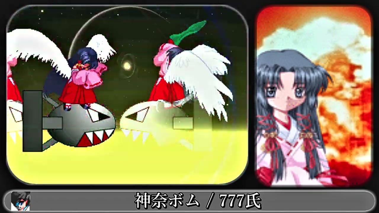 【MUGEN】神奈ボム【EFZ / 神奈備命】
