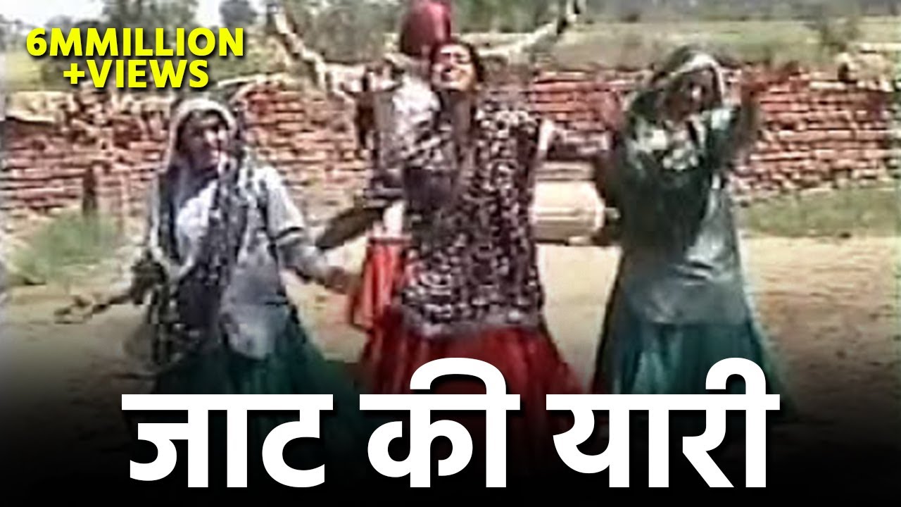 जाट की यारी | हरयाणवी फिल्म भाग - 1 | New Haryanvi Movie | Star India Films Satewan Sanghi