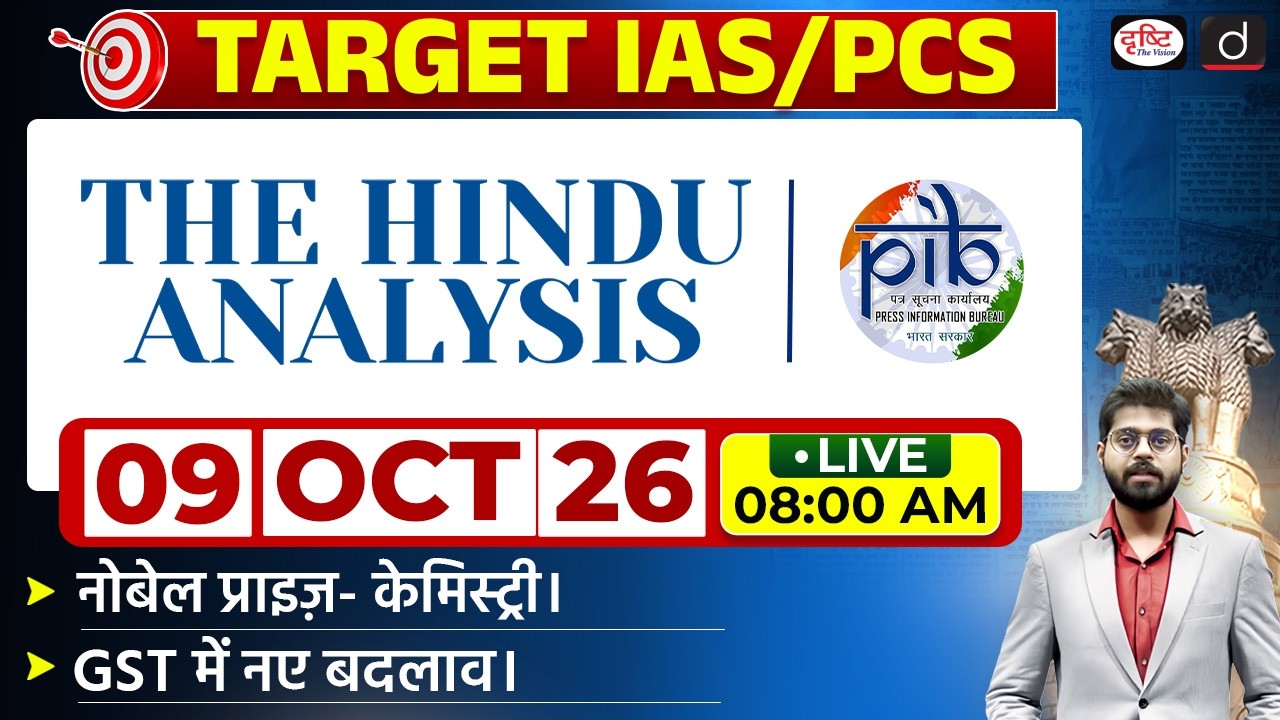 The Hindu Newspaper Analysis & PIB | 08-09 October 2026 | Current Affairs for UPSC CSE | Drishti IAS